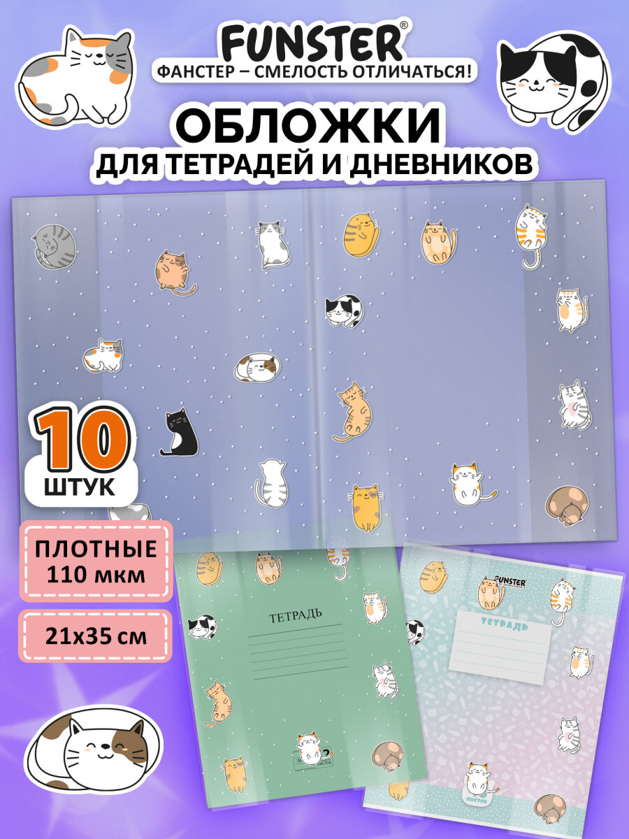 Обложка Funster - фото 1