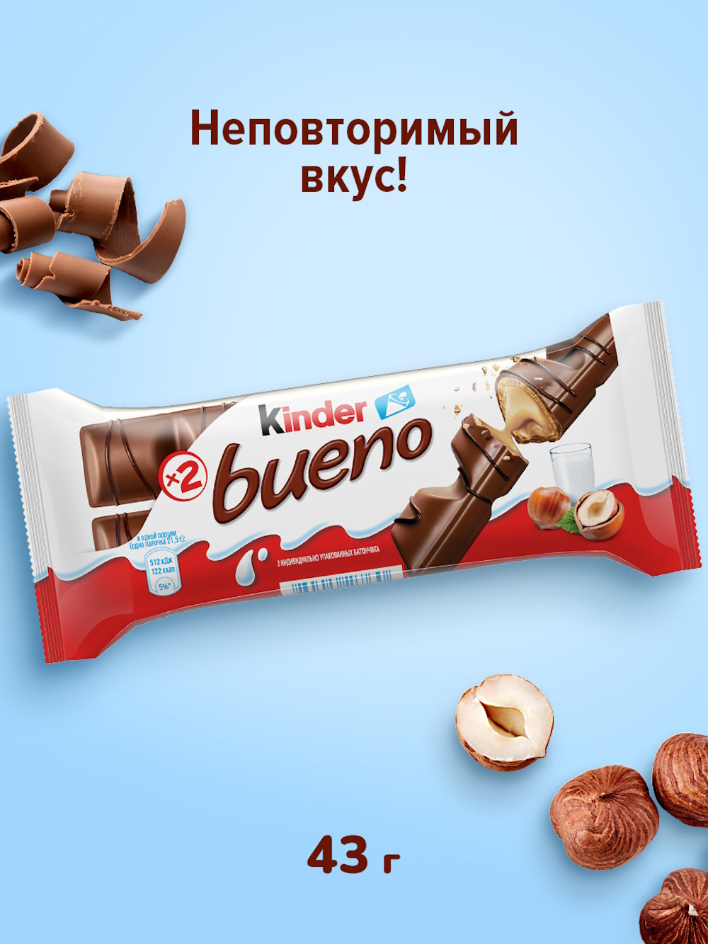 Батончик Kinder Буэно шоколадный 43 г - фото 2