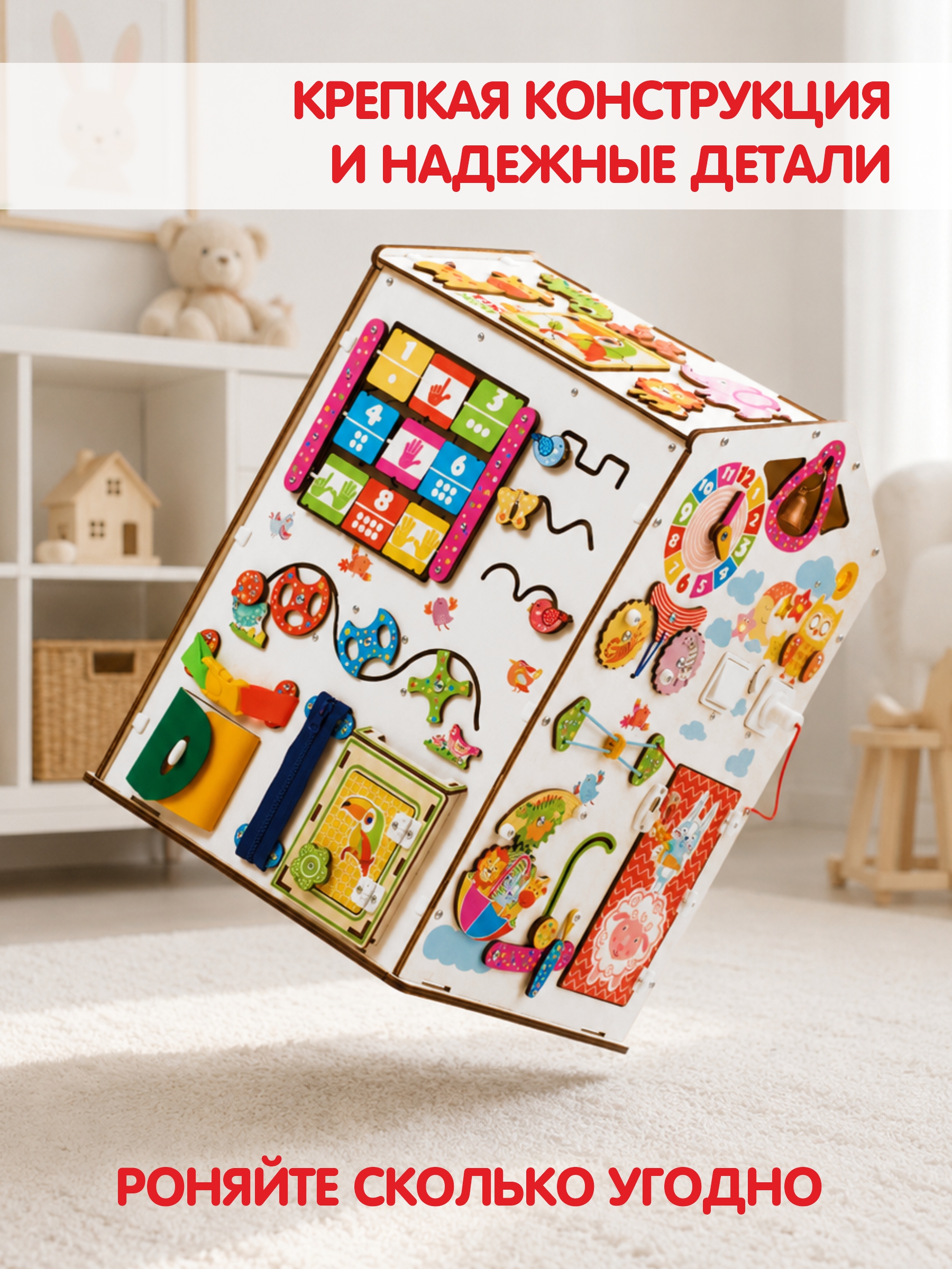 Игрушка tinimini бизиборд Мега - фото 10