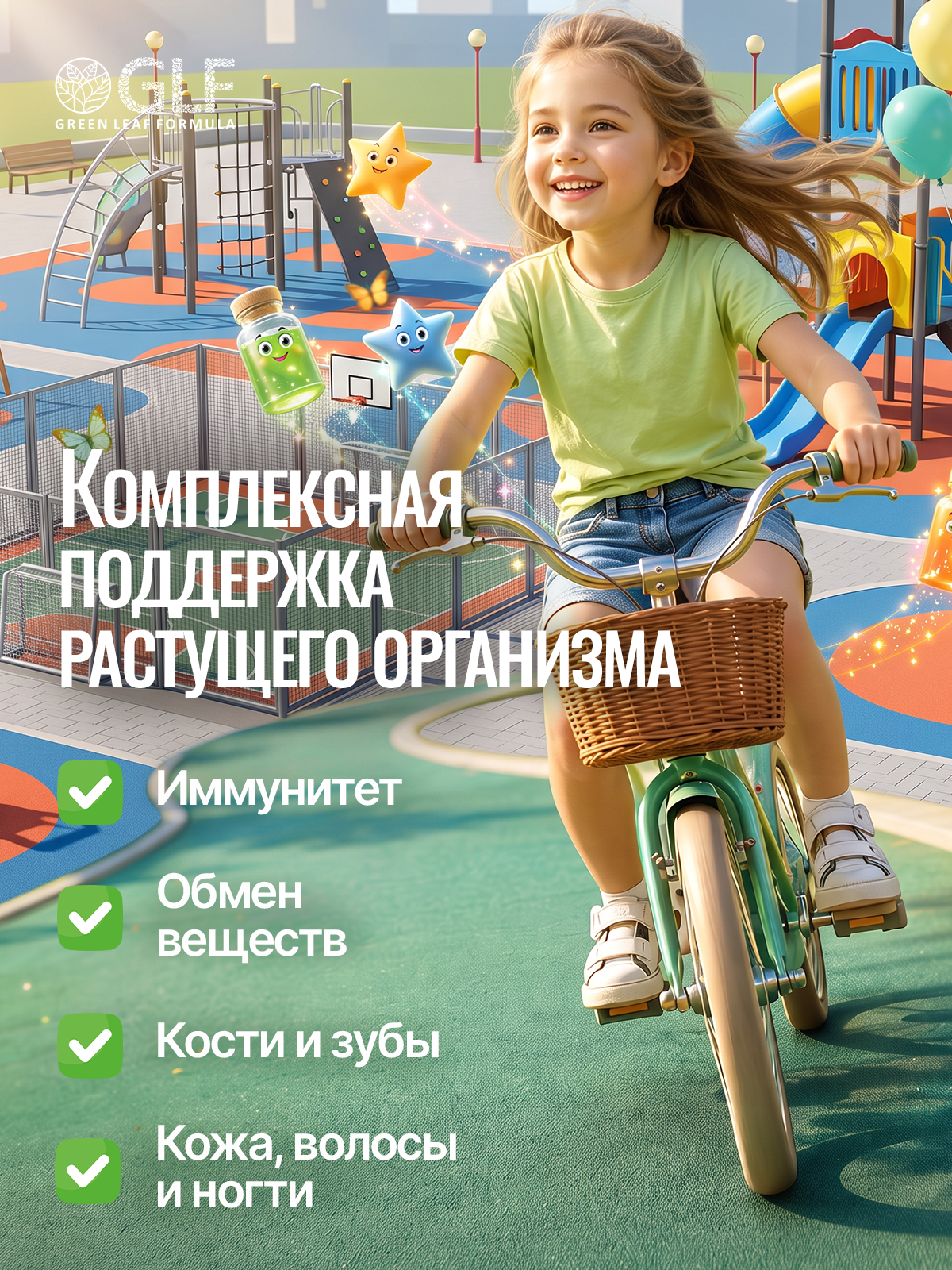 Детский мультикомплекс Green Leaf Formula омега 3-6-9 витамины B А Е D3 С 550 мг 90 капсул - фото 5