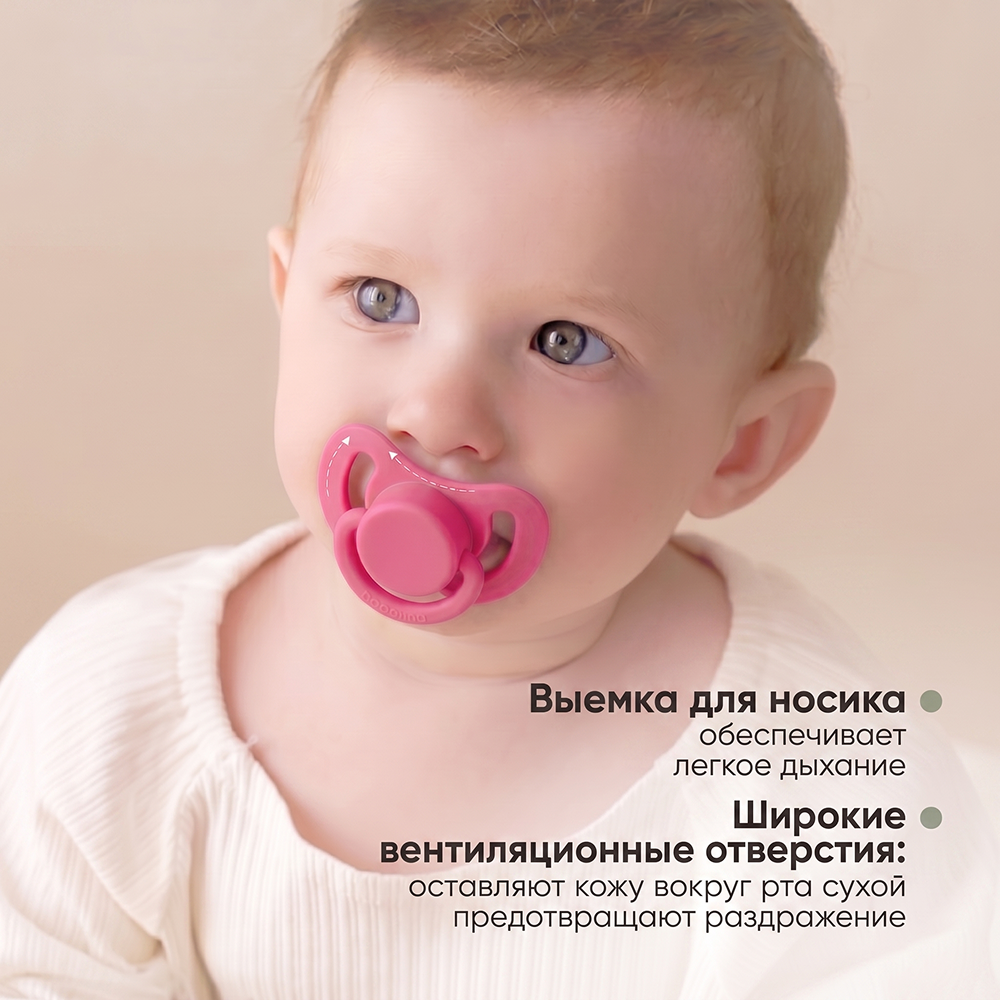 Пустышка Paomma силикон 2 шт. - фото 3