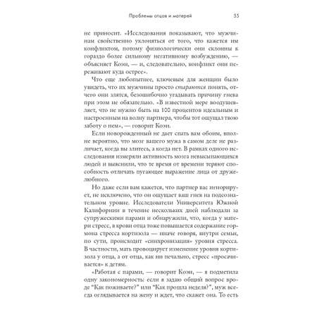 Книга Издательство СИНДБАД Как не возненавидеть мужа после рождения ребенка