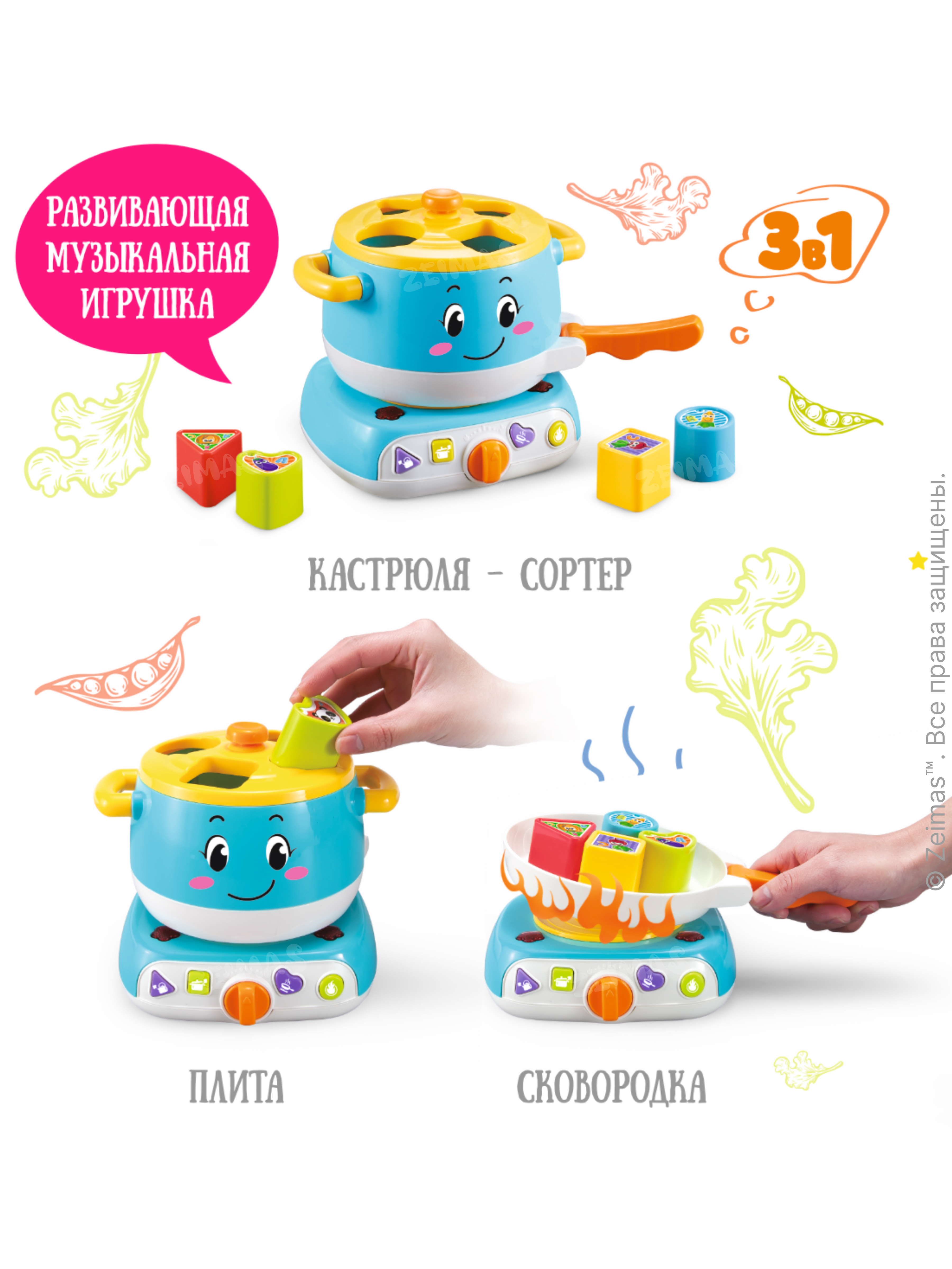 Игрушка Zeimas Кастрюля в ассортименте - фото 3