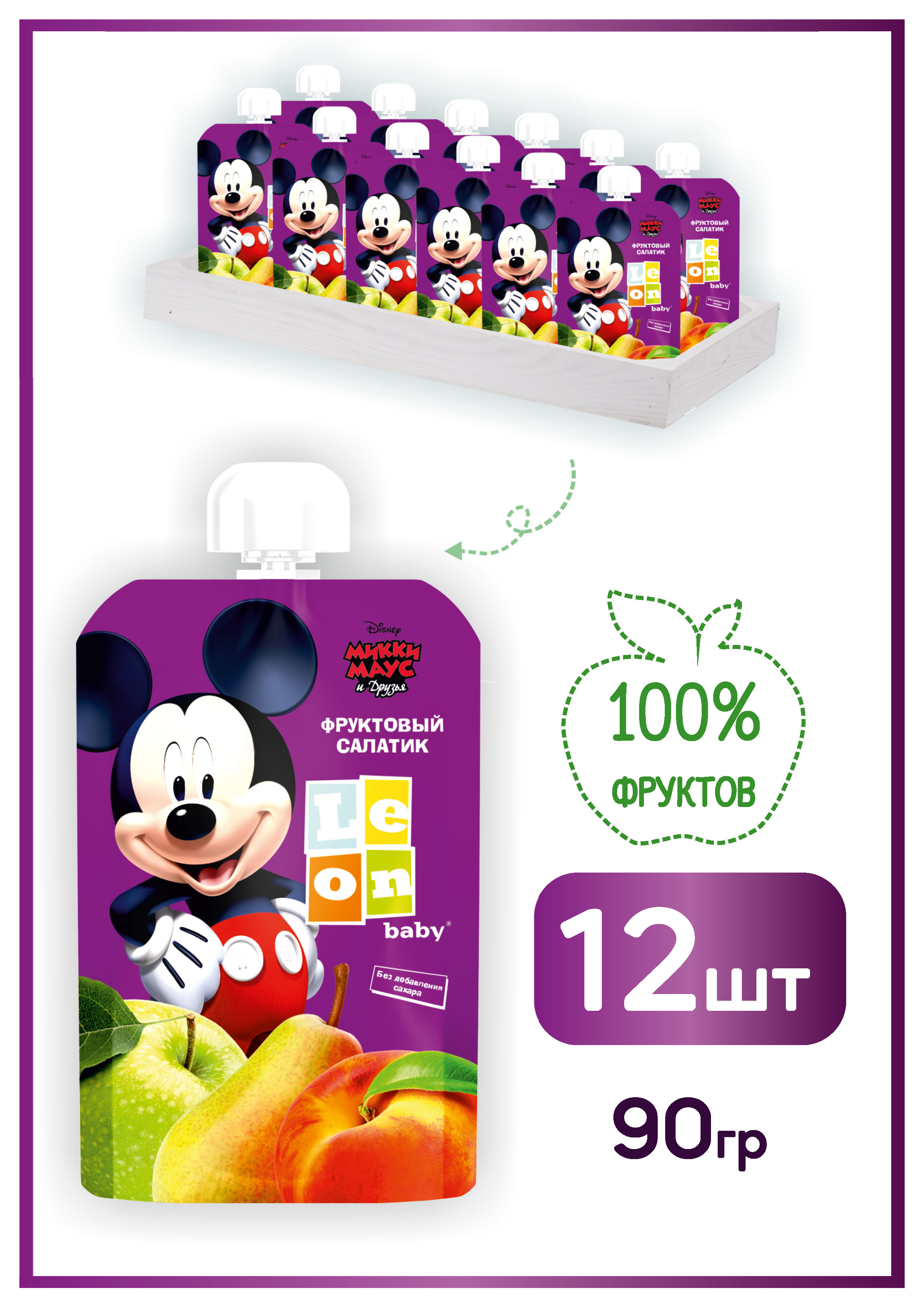 Пюре детское LEON baby Пюре из яблок груш и персиков Фруктовый салатик - фото 1
