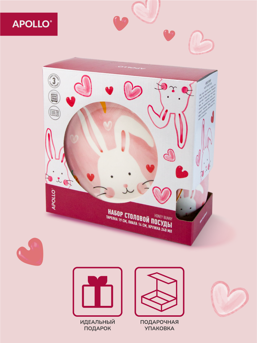 Набор посуды APOLLO 3 предм. - фото 7