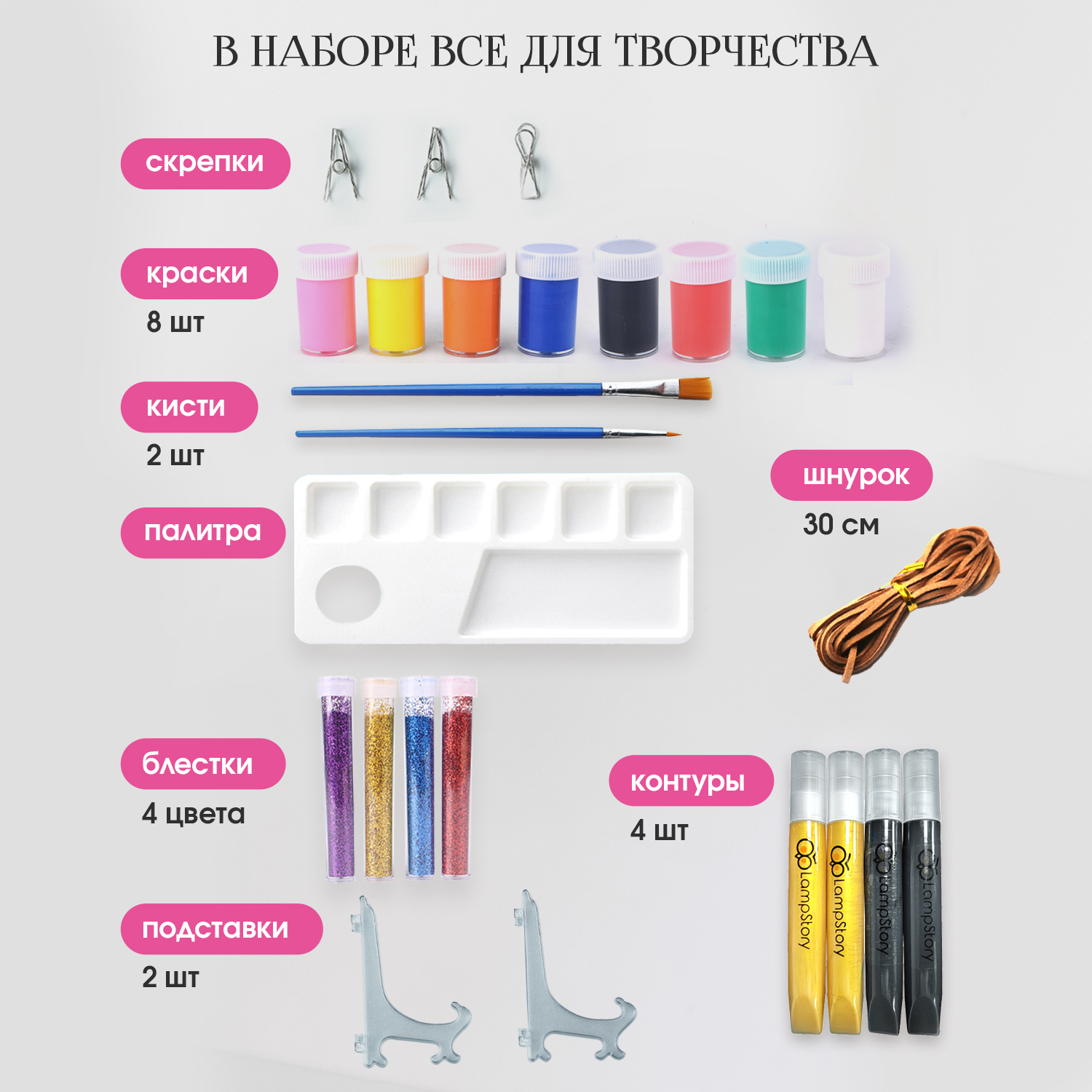 Набор для творчества LampStory аппликация Витражи с красками и книгой - фото 6