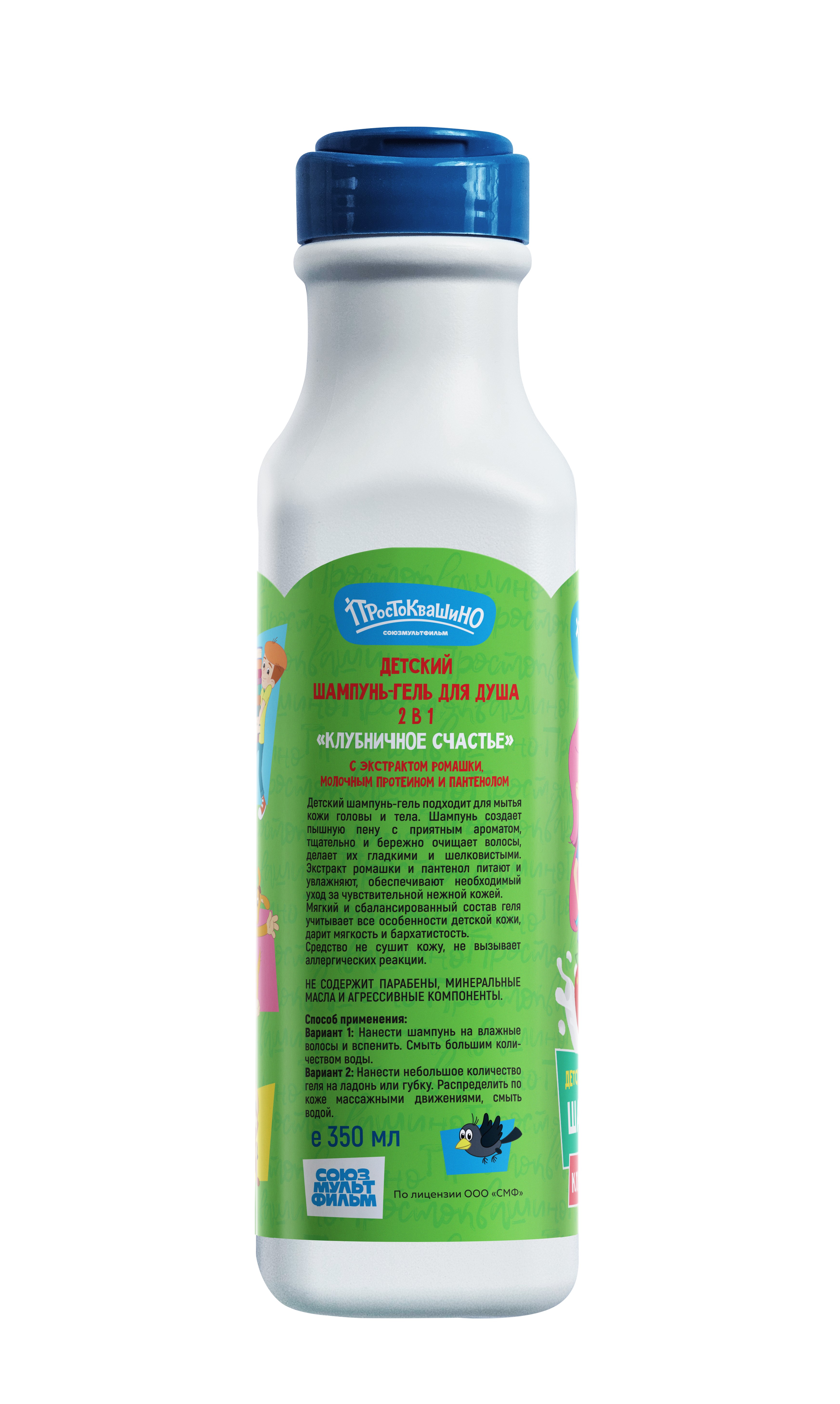 Подарочный набор Простоквашино Шампунь-гель + Гель-пена - фото 7