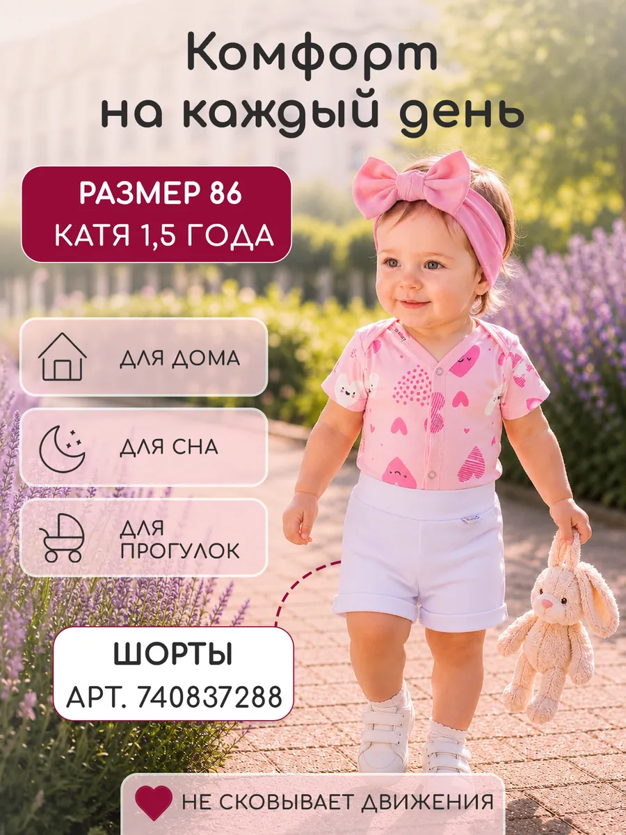 Боди 3 шт loombee S-EN-1405 - фото 11