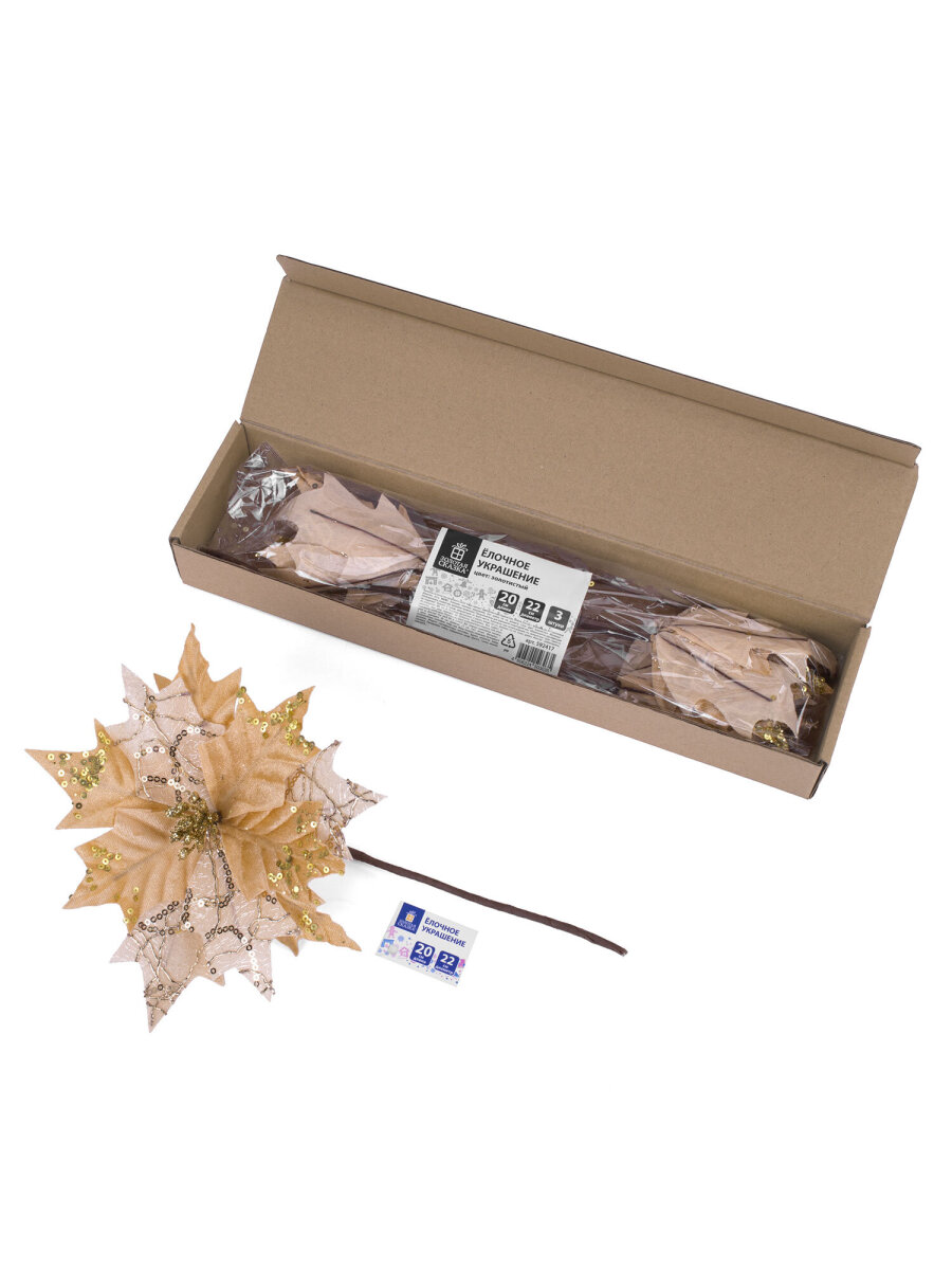 Елочные игрушки Золотая сказка Цветок набор 3 штуки - фото 7