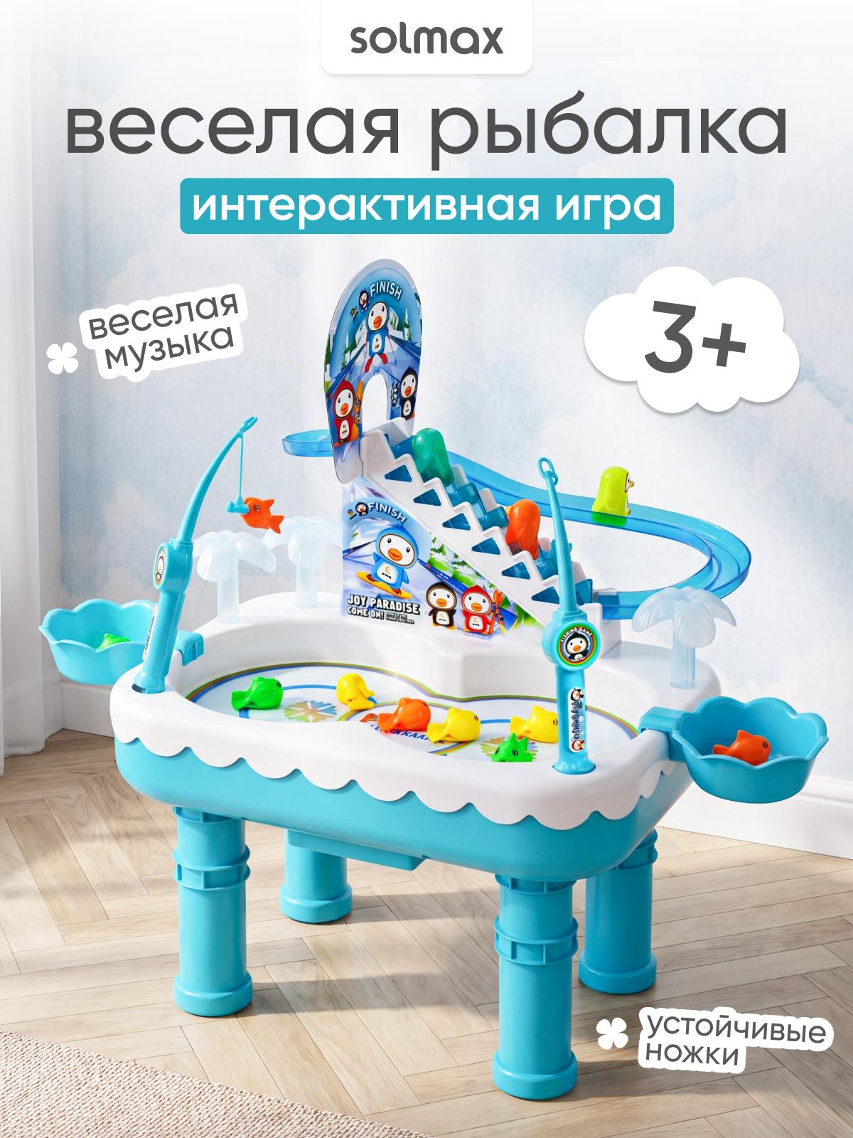 Настольная игра Solmax Веселая магнитная рыбалка с удочками и лыжи для детей 2в1 с пингвинами на горке - фото 1