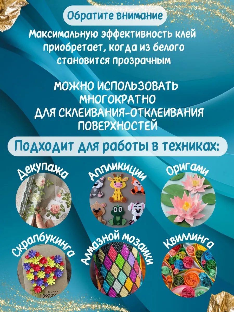 Клей канцелярский ОБНОВИТ 30 г - фото 5