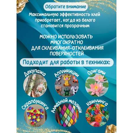 Клей канцелярский ОБНОВИТ 30 г