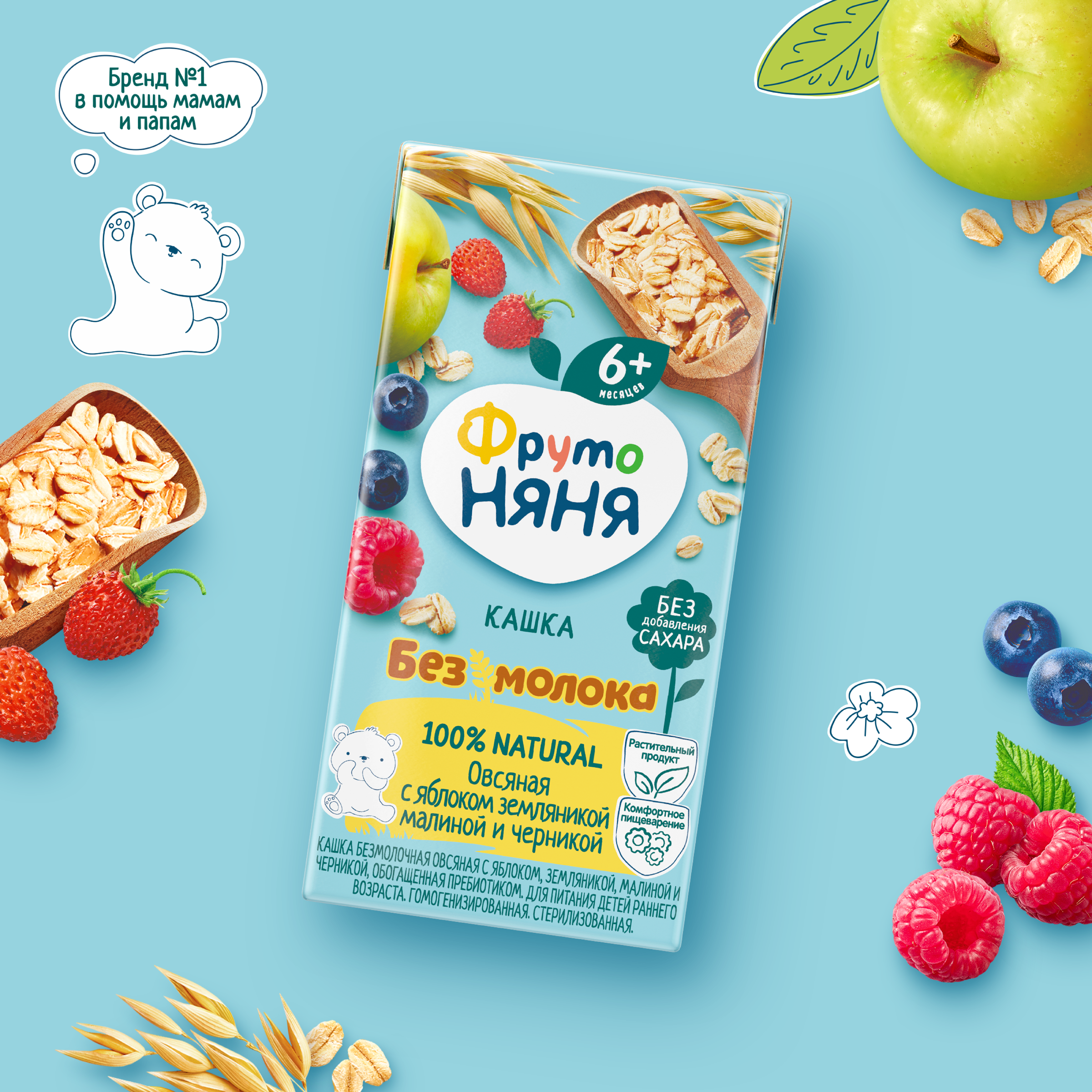 Кашка безмолочная ФрутоНяня овсяная с яблоком-земляникой-малиной-черникой 0.2л с 6месяцев - фото 6