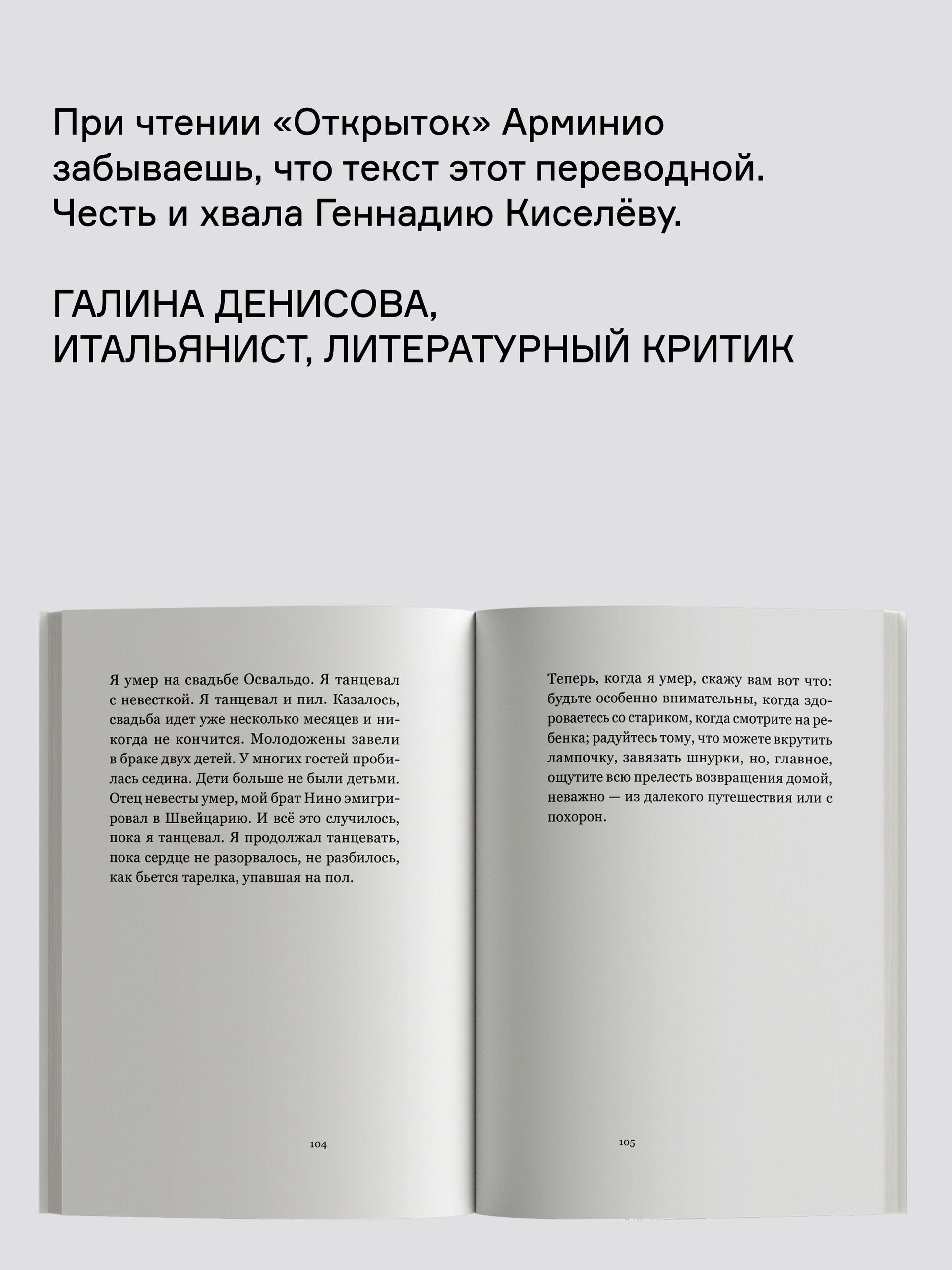Книга Ad Marginem Старые и новые открытки с того света - фото 6