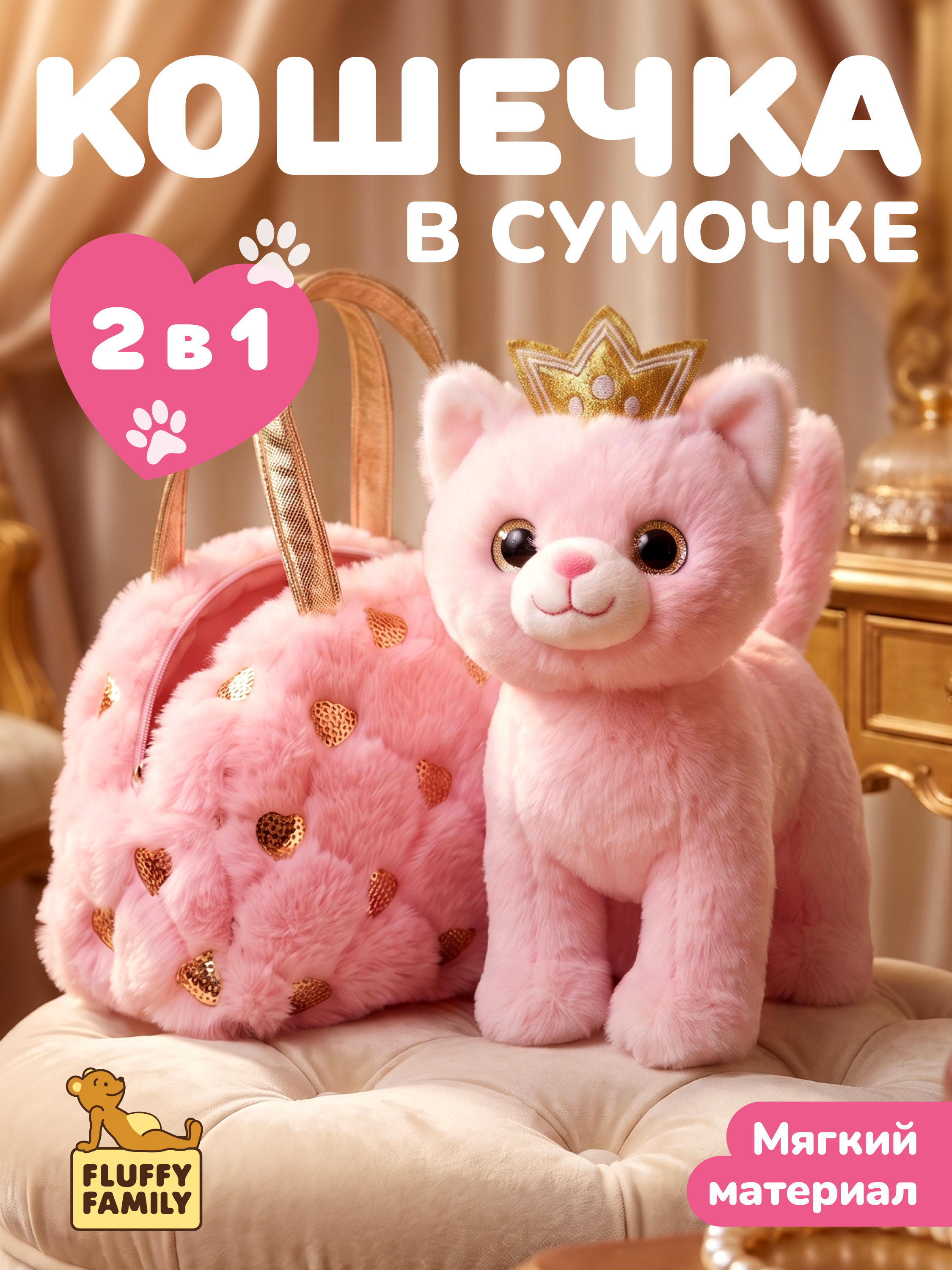Мягкая игрушка Fluffy Family Котёнок с короной - фото 1
