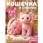 Мягкая игрушка Fluffy Family Котёнок с короной