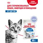 Корм влажный ROYAL CANIN Indoor Sterilised для кошек стерилизованных кусочки в желе