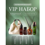 Подарочный набор Овсянников крем пенное мыло аромадиффузор Сосновый лимонад