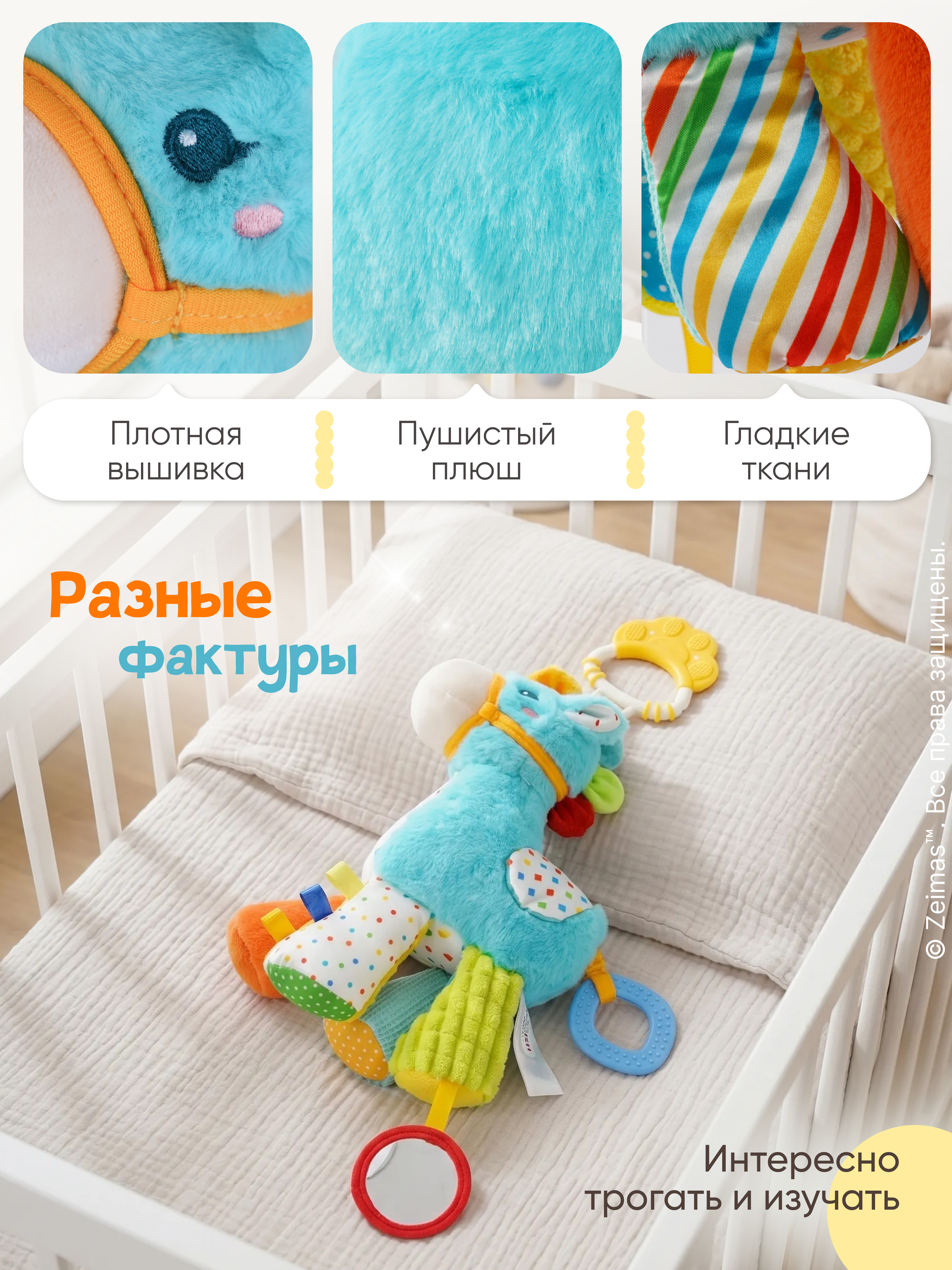 Игрушка Zeimas подвеска Погремушка музыкальная - фото 14