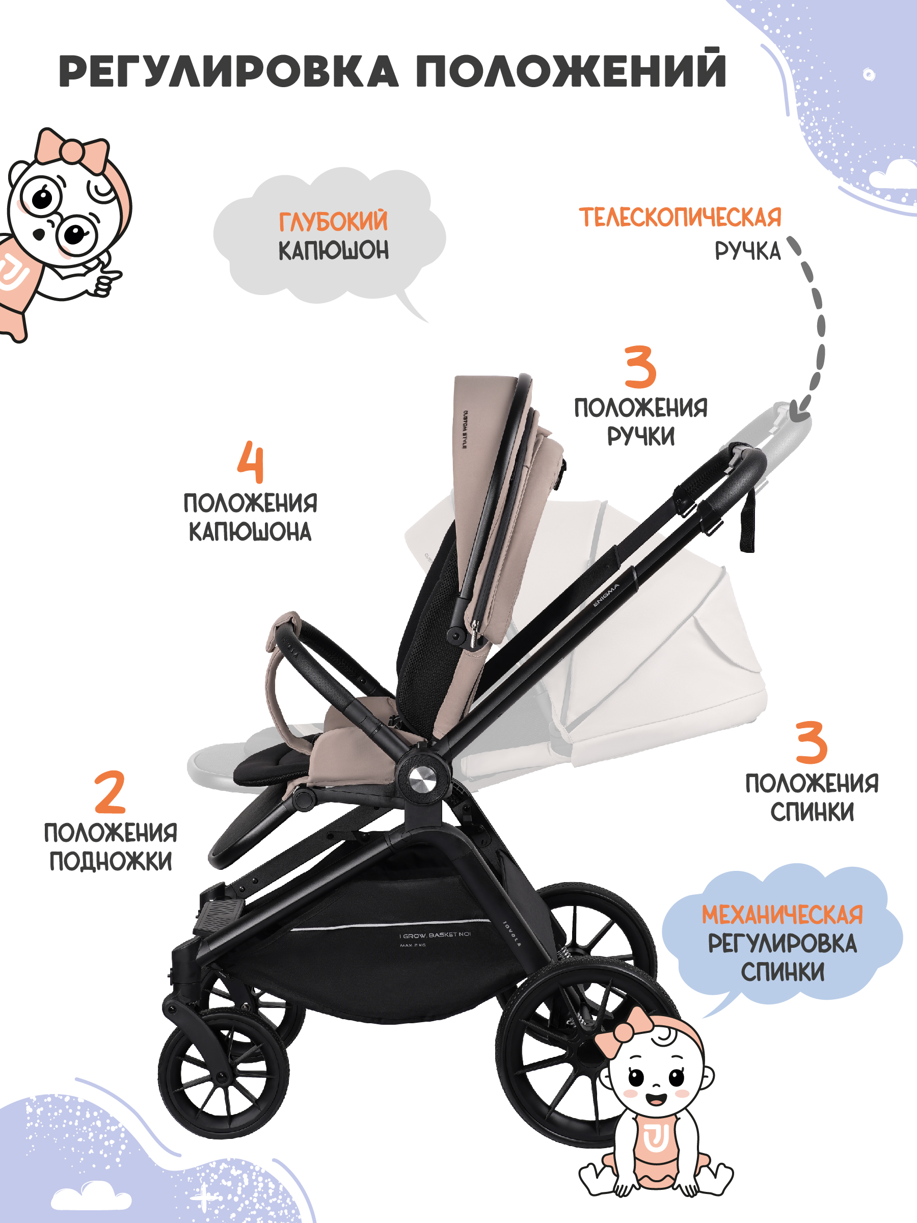 Коляска прогулочная JOVOLA Enigma всесезонная бежевый - фото 5