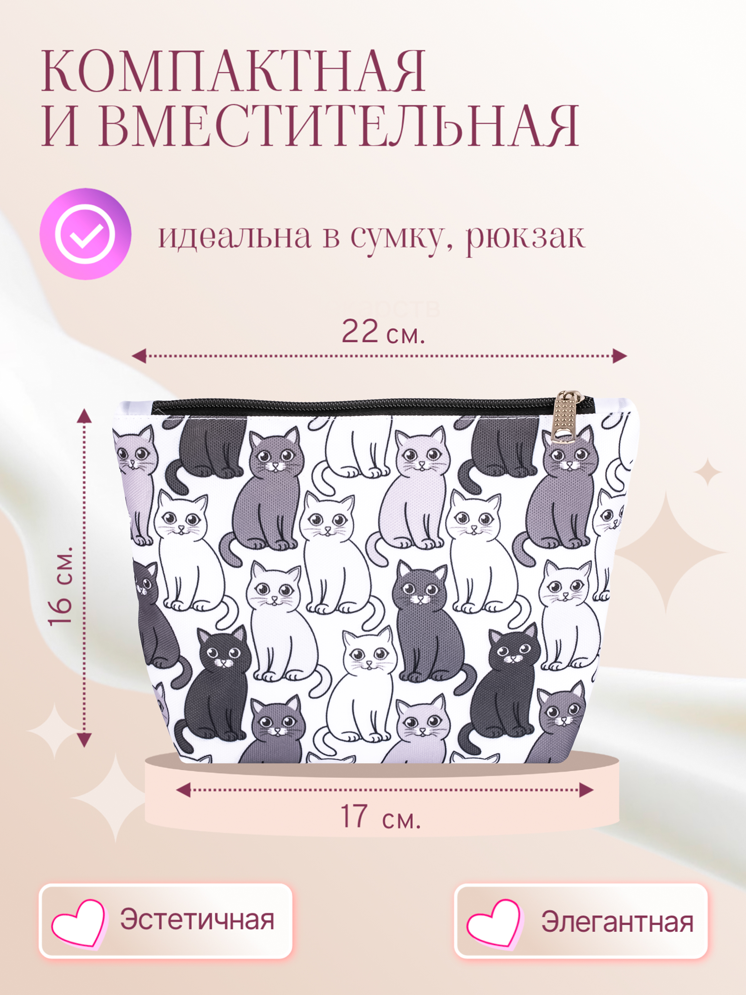Косметичка DARIKAGROUP на молнии - фото 2
