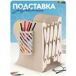 Подставка для книг CINLANKIDS