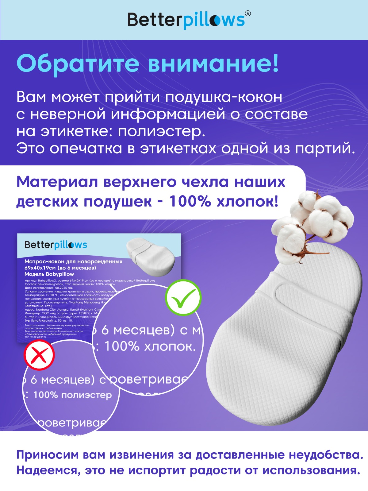 Подушка для новорожденных Betterpillows Baby 40 x 69 см 1 шт. - фото 2