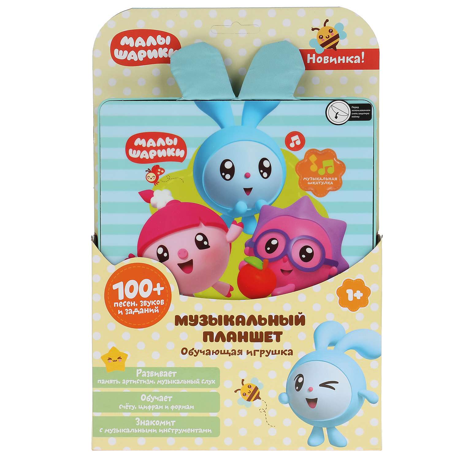 Игрушка УМка планшет - фото 2