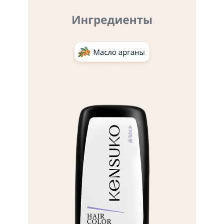 Бальзам KENSUKO оттеночный