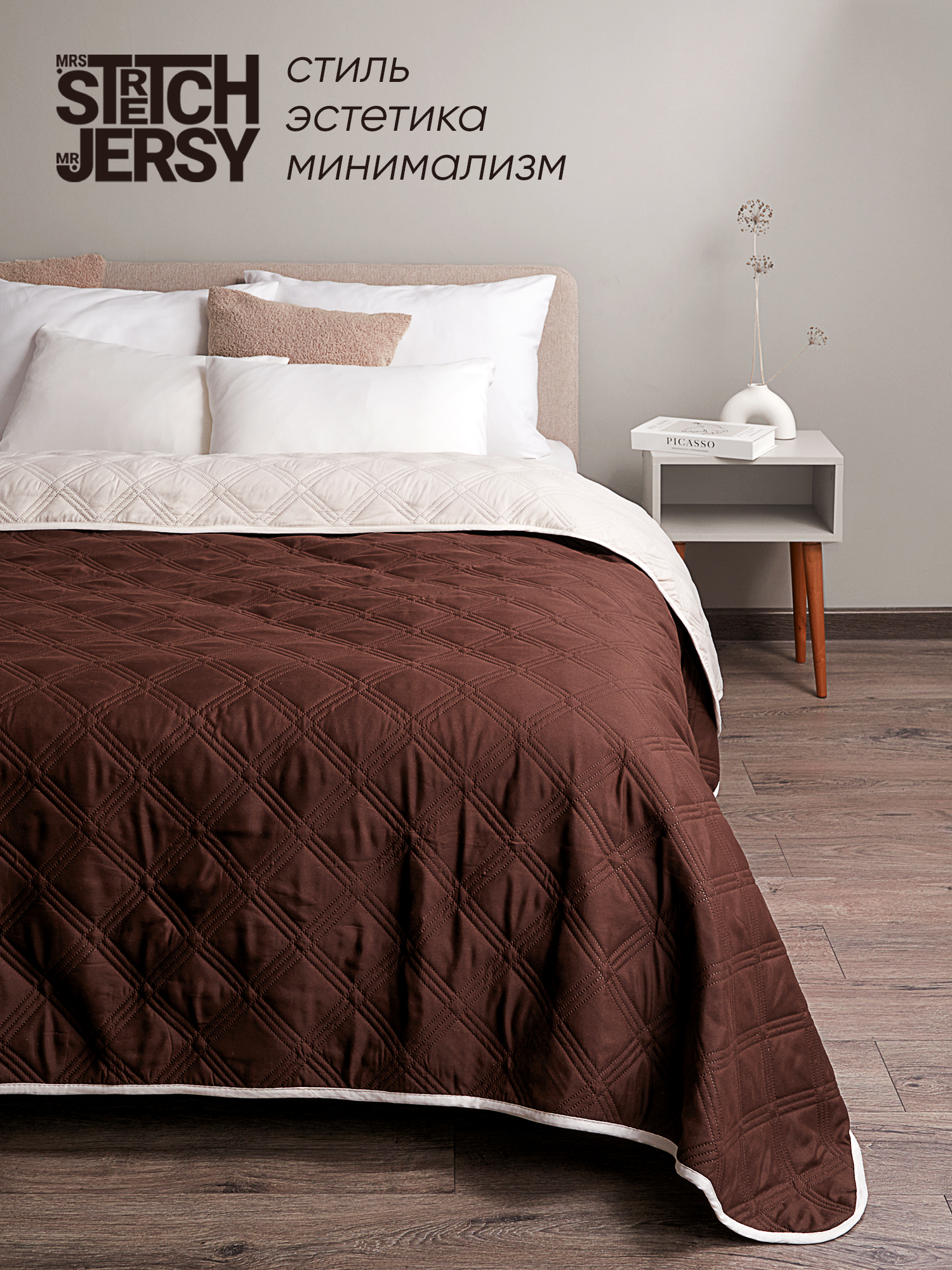 Покрывало Mrs.Stretch Mr.Jersy Шоколад/слоновая кость 210 x 240 см - фото 1
