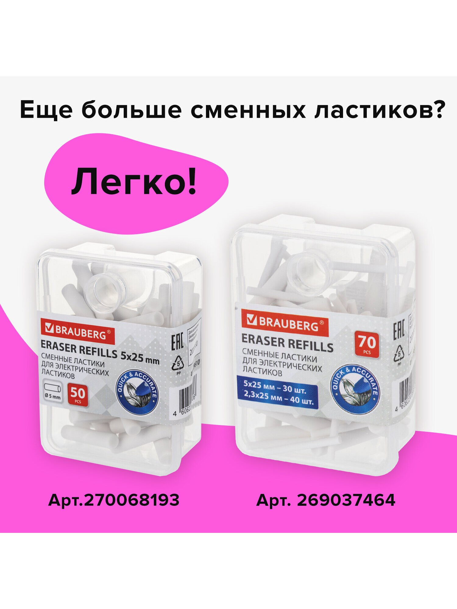 Ластик Brauberg - фото 6