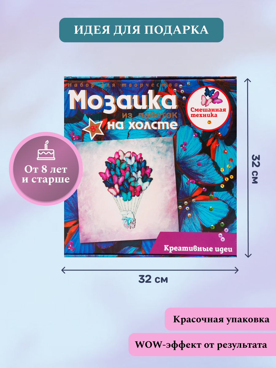 Картина из страз Волшебная мастерская Воздушный шар - фото 2