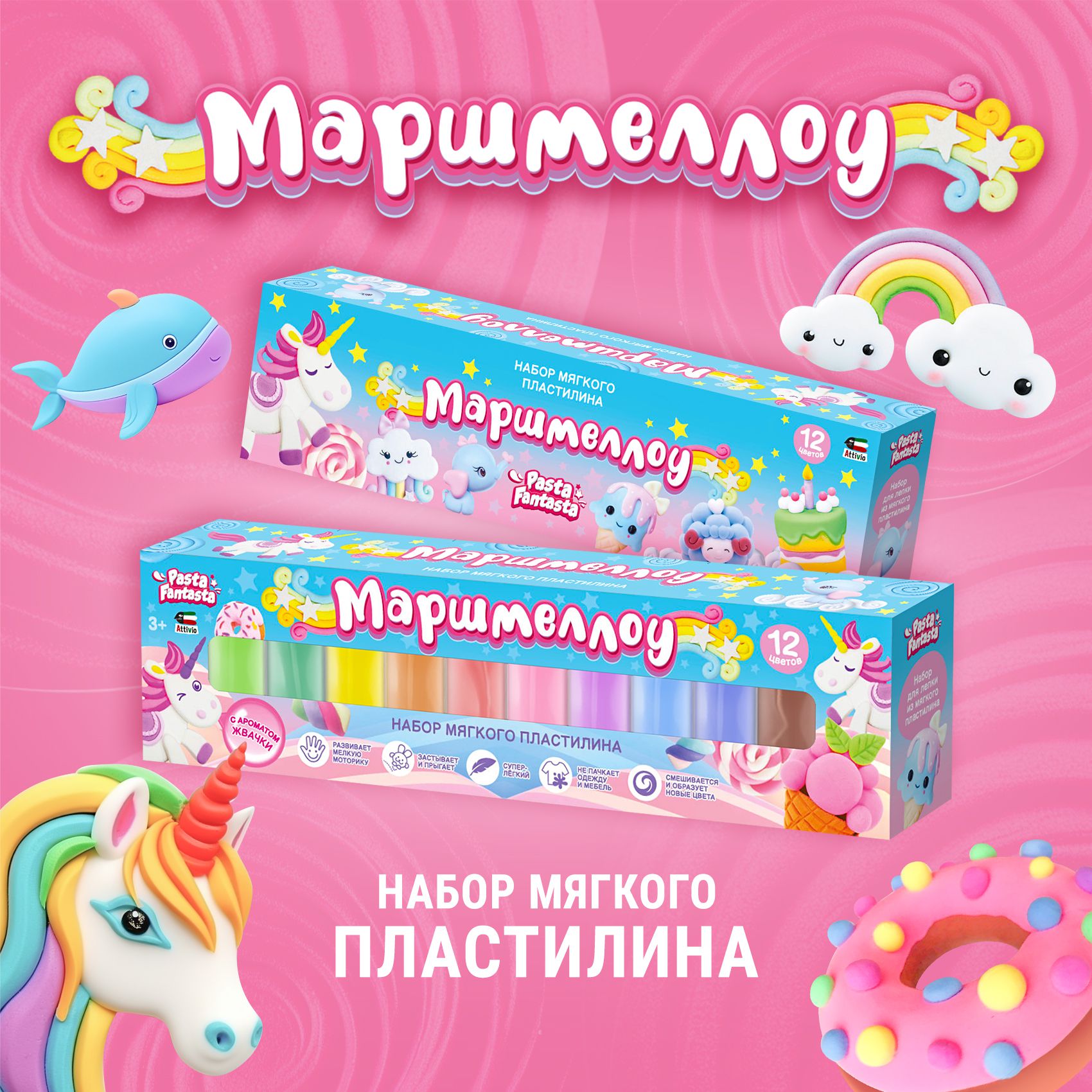 Пластилин Attivio Зефирный - фото 1