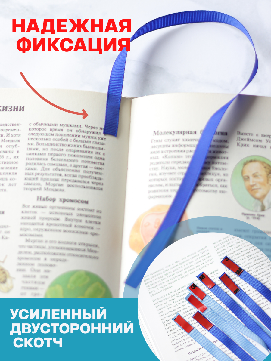 Закладка VitVik 16 шт. - фото 3