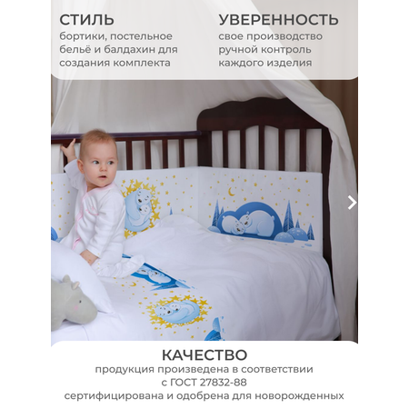 Бортик в кроватку Dr. Hygge HG210301 синий умка