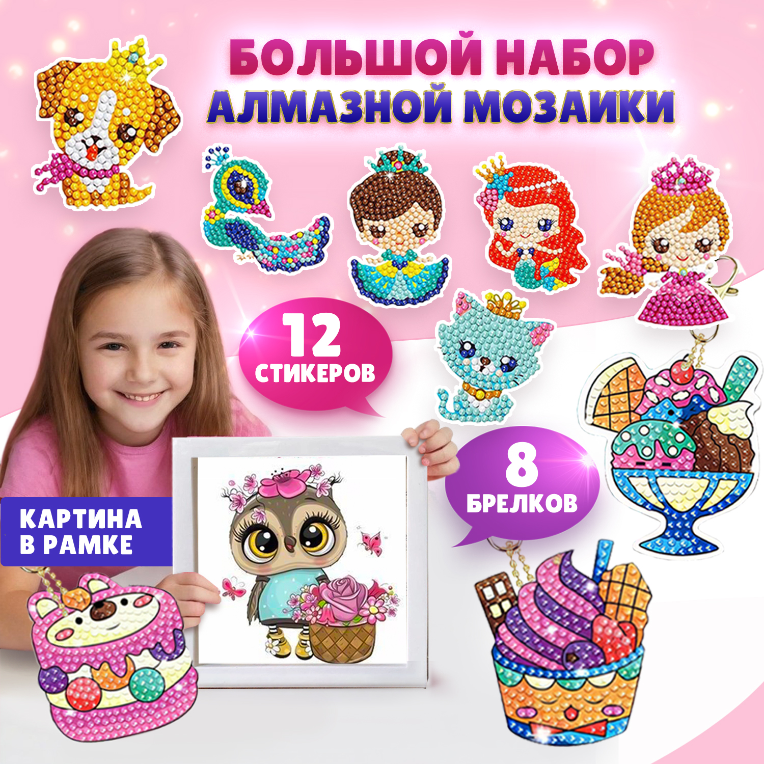 Алмазная мозаика LampStory Большой набор алмазной мозаики - фото 1