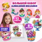Алмазная мозаика LampStory Большой набор алмазной мозаики
