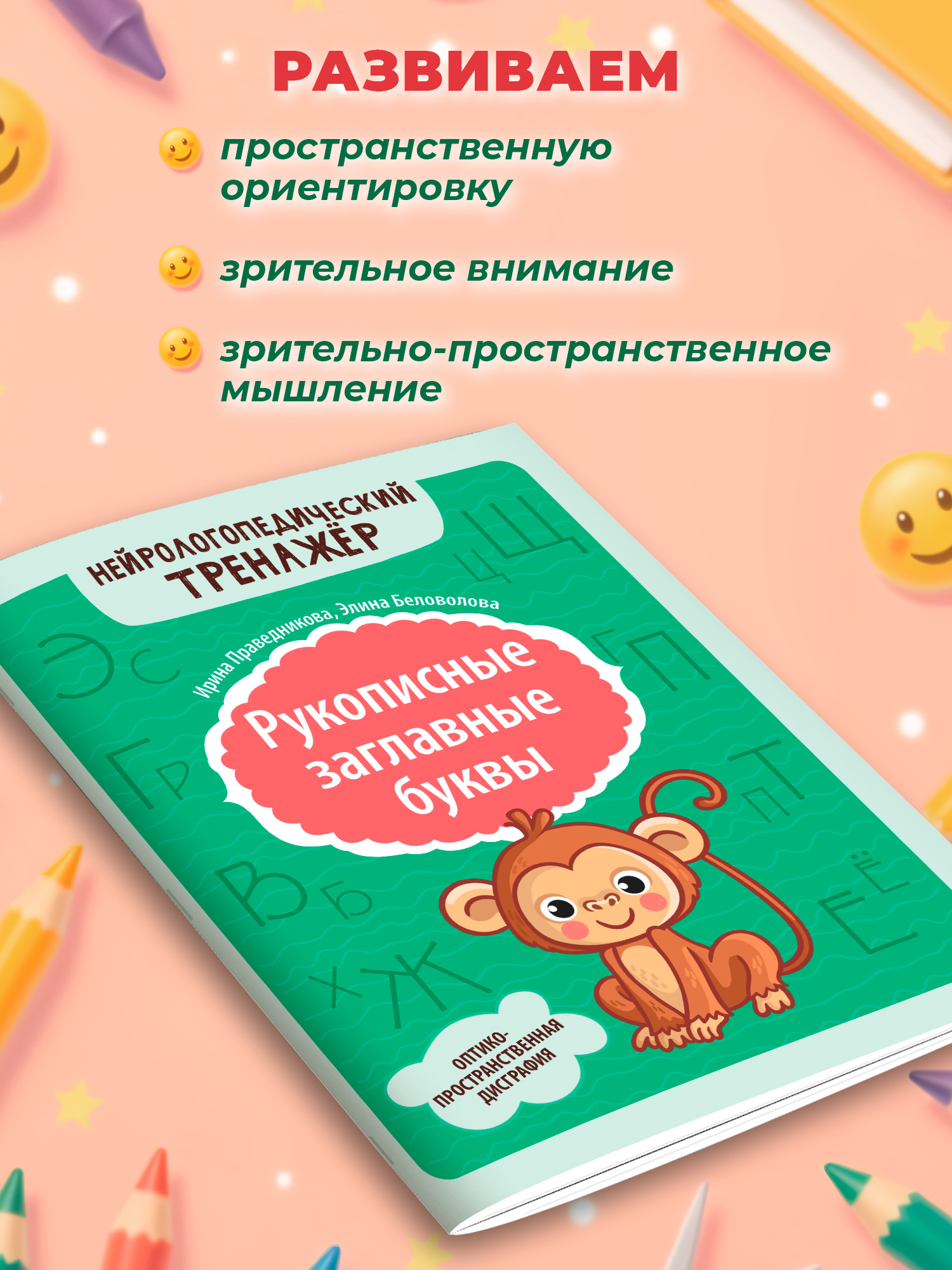 Рукописные заглавные буквы Феникс Книга - фото 9