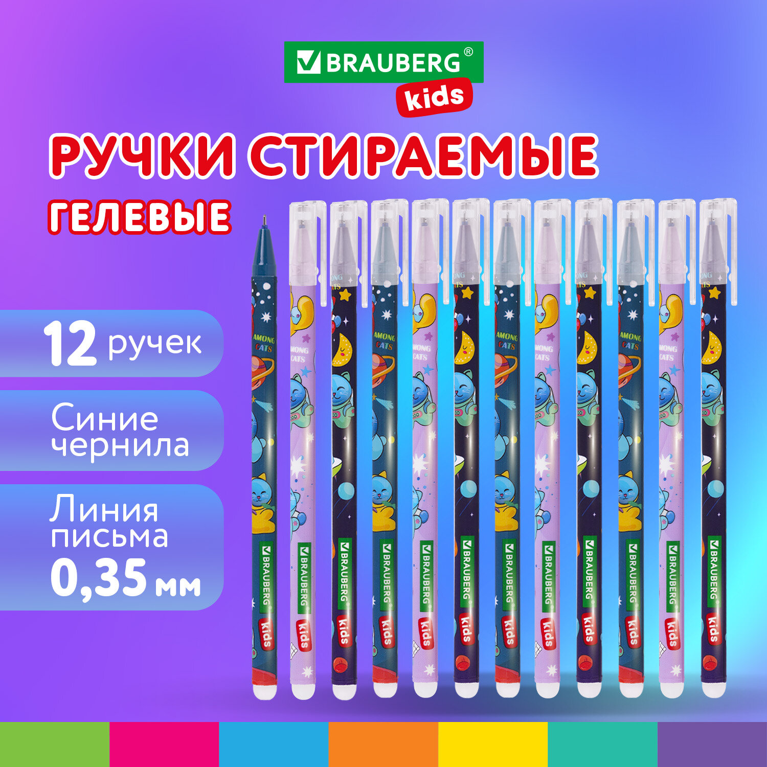 Ручка со стираемыми чернилами Brauberg 12 шт. - фото 1