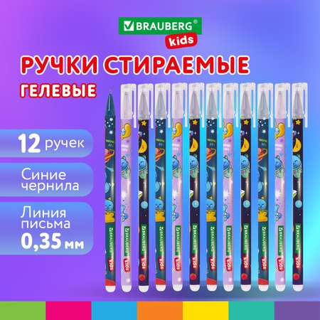 Ручка со стираемыми чернилами Brauberg 12 шт.