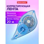 Корректор ленточный Brauberg