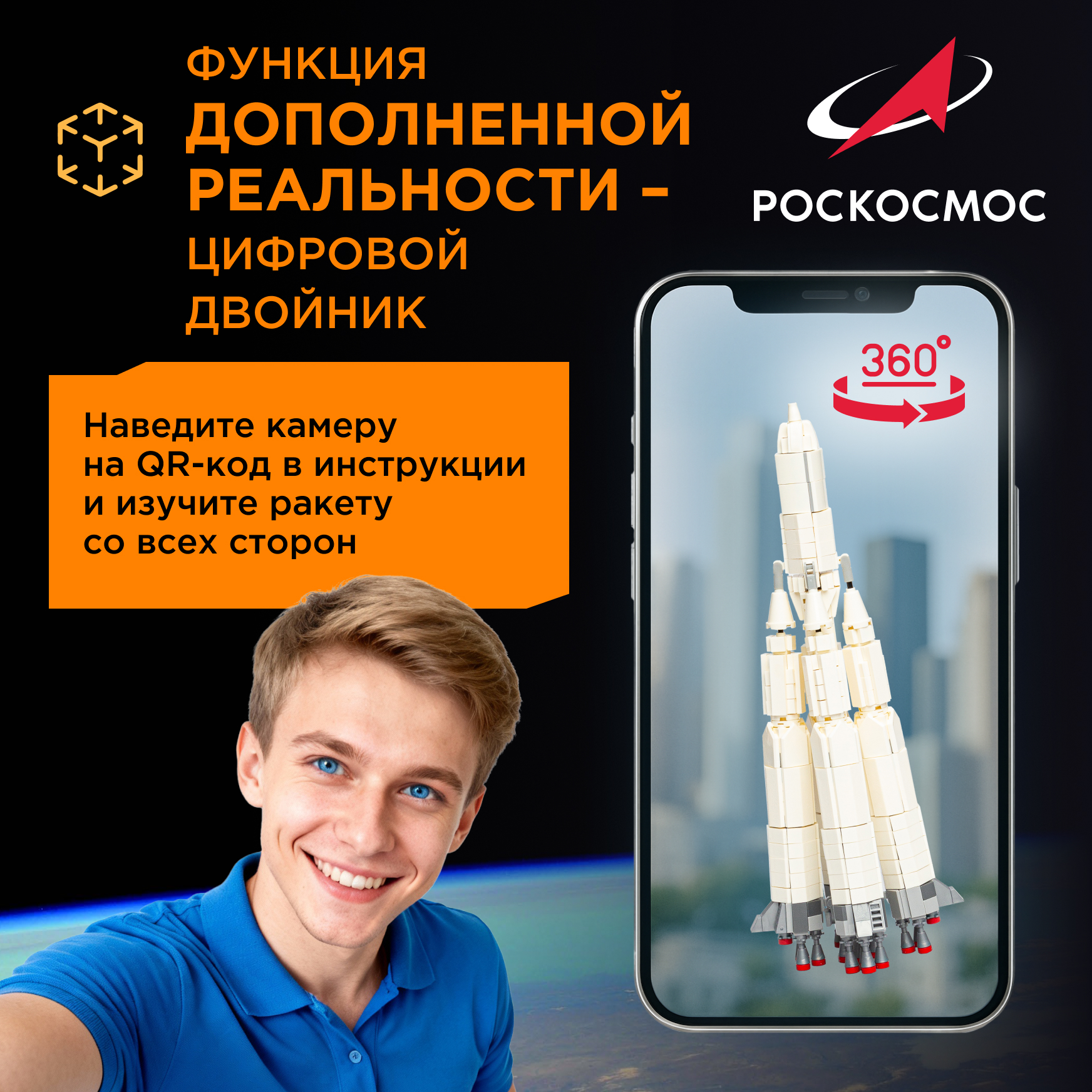 Конструктор Роскосмос Ракета-носитель Спутник 717 дет. - фото 4