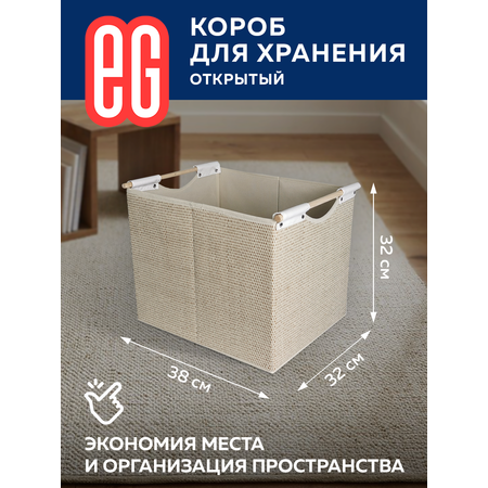 Короб для хранения ЕВРОГАРАНТ серии Craft 38х32х32 см бамбук