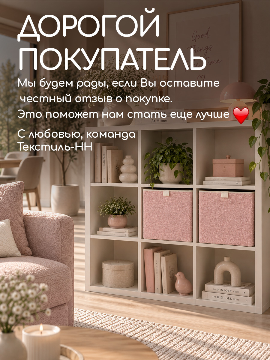 Коробки для хранения Textile NN Розовый букле 2шт - фото 11