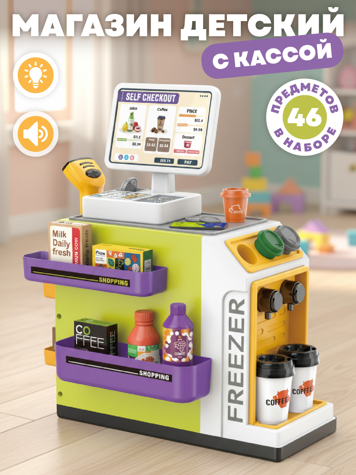 Игровой набор AMORE BELLO прилавок, касса, продукты - фото 1