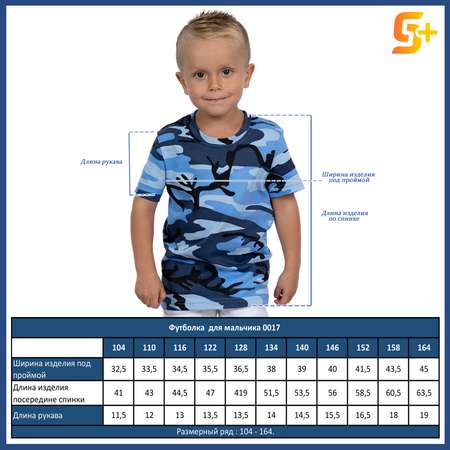 Футболка 5+