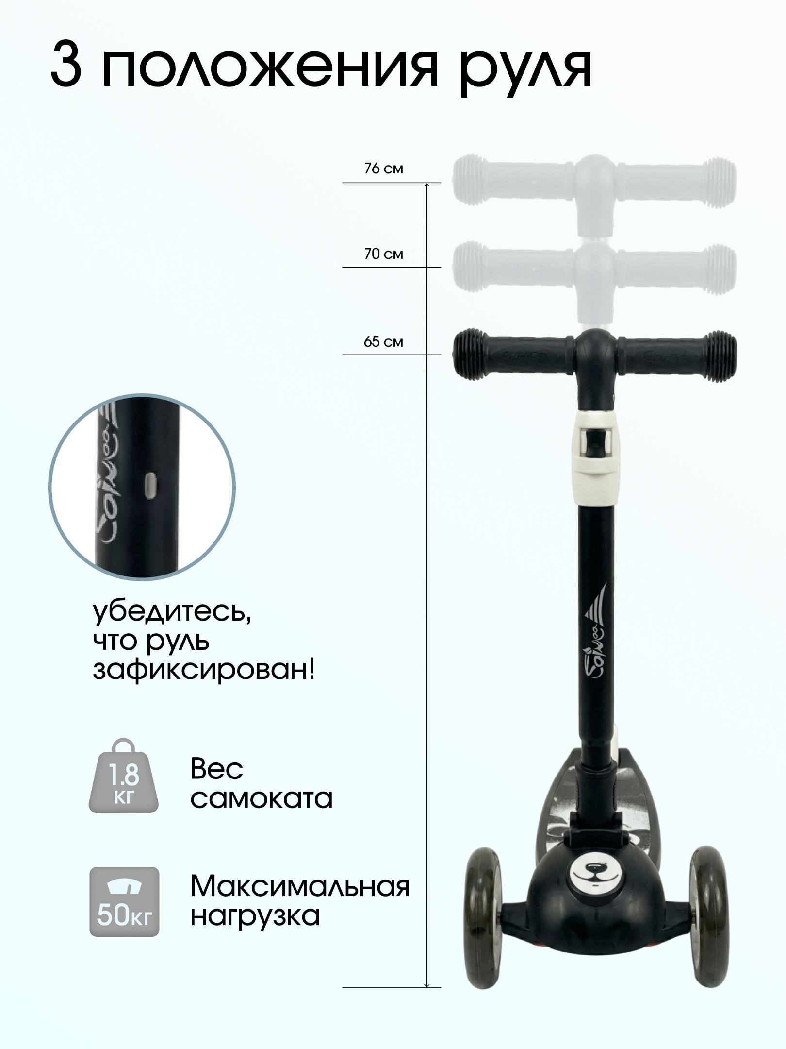 Самокат Saimaa трехколесный - фото 5
