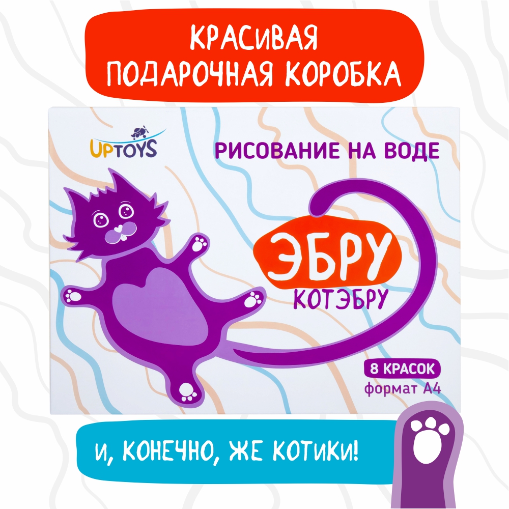 Набор для рисования UPTOYS Котэбру эбру - фото 13