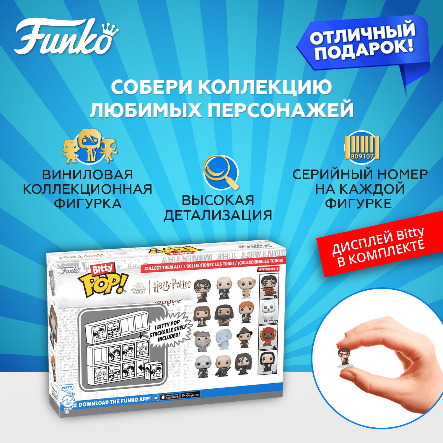 Игровой набор Funko DumbledoreNickMcGonagalMystery - фото 2