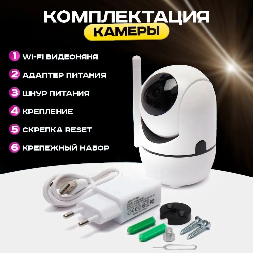 Видеокамера беспроводная IP камера WiFi CASTLELADY видеоняня камера видеонаблюдения для дома и квартиры 1920х1080 камера 360 - фото 8